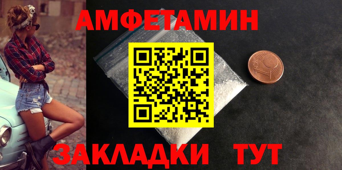 Амфетамин 98% Спасск-Дальний