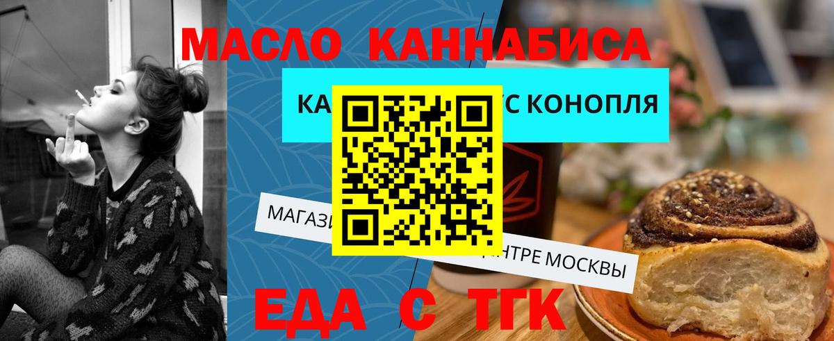 Спасск-Дальний  Cannafood марихуана  Вход с VPN 