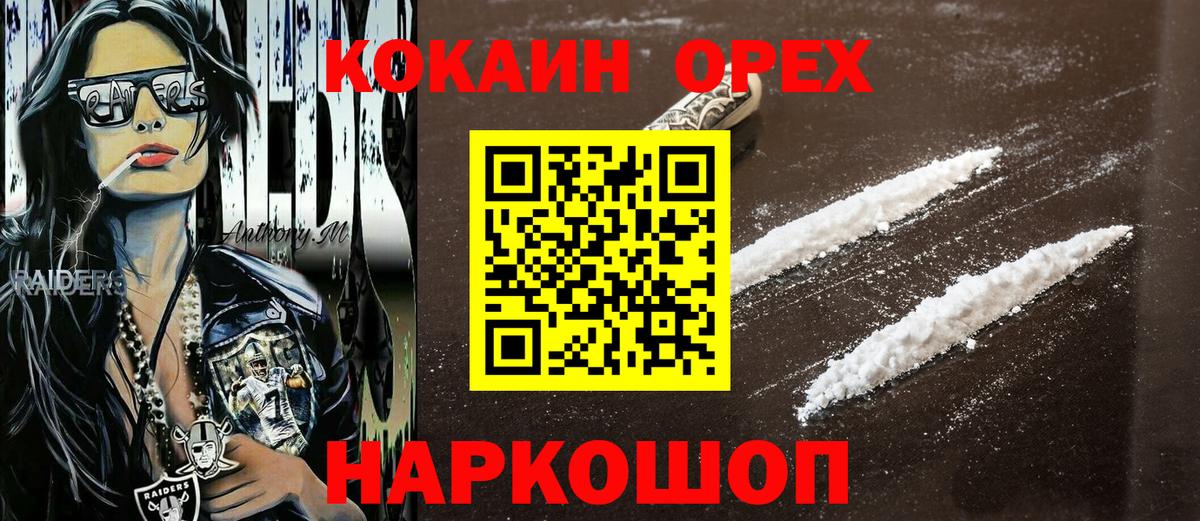 Cocaine Перу Спасск-Дальний