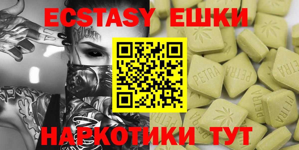 Спасск-Дальний  Экстази 250 мг  darknet телеграм  Ecstasy бентли  Вход с VPN 