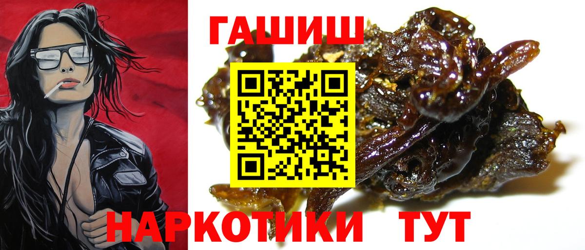 ГАШИШ Cannabis Спасск-Дальний