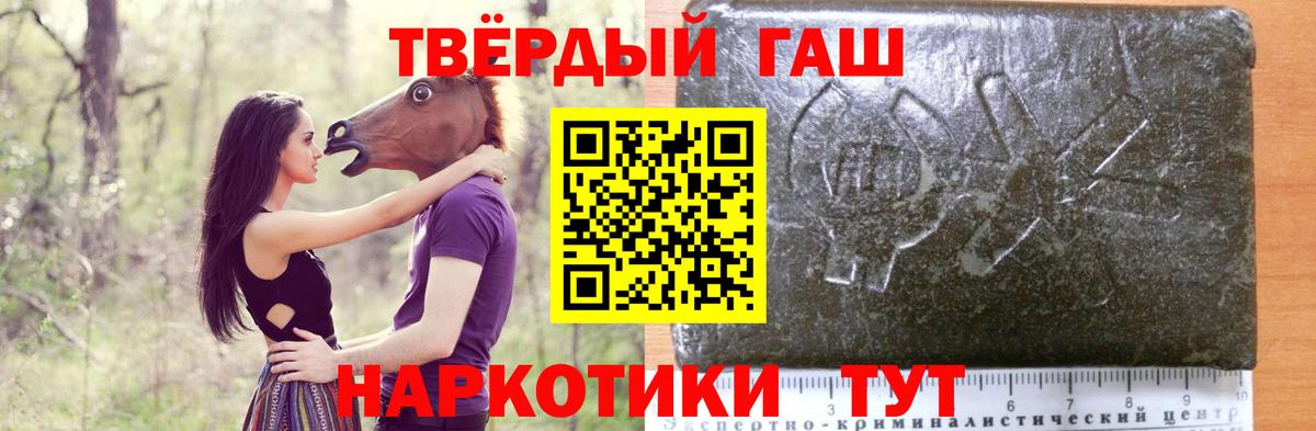 Спасск-Дальний  ГАШ VHQ  Вход с VPN  ГАШИШ ice o lator 