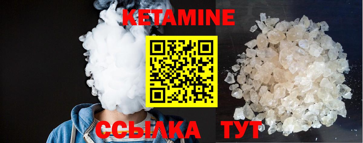 КЕТАМИН ketamine  Вход с VPN  МЕГА ТОР  Спасск-Дальний 