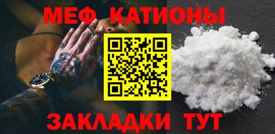 меф Пушкино