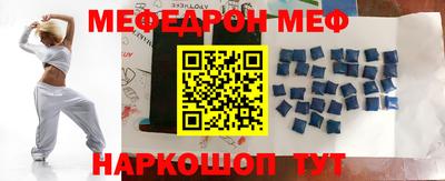 мефедрон VHQ Пугачёв