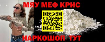 меф Пушкино