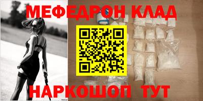 мефедрон VHQ Пугачёв