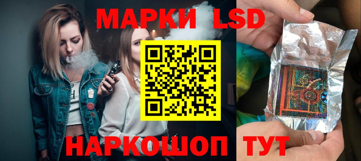 LSD-25 экстази ecstasy Спасск-Дальний