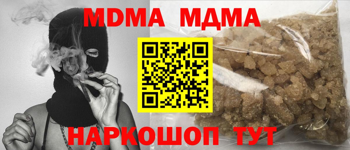 MDMA crystal Спасск-Дальний