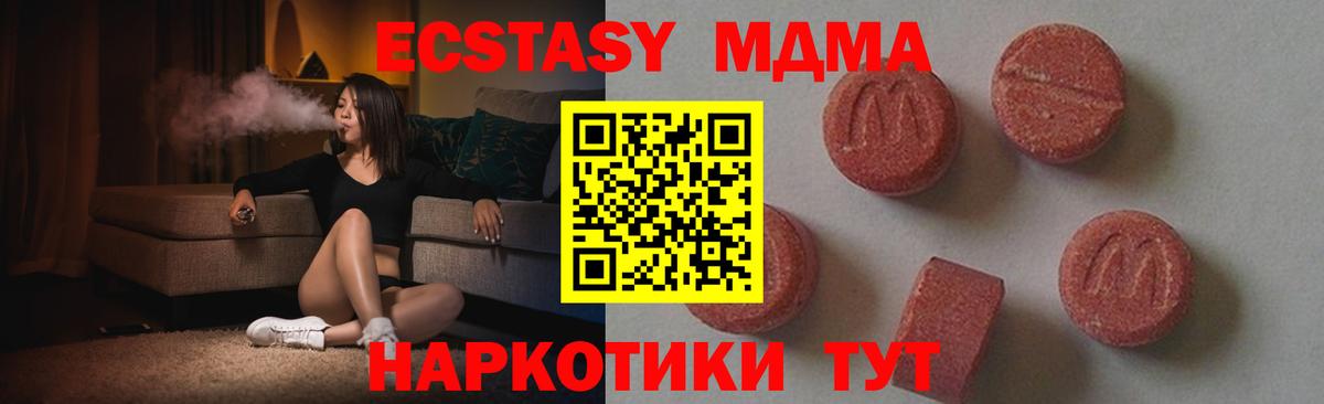 Мефедрон  Alpha-PVP СК   Каннабис  Вход с VPN  Спасск-Дальний  Экстази  Гашиш  Меф  