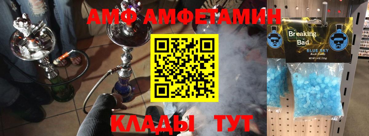 Спасск-Дальний  МЕТАМФЕТАМИН Декстрометамфетамин 99.9%  Первитин  Вход с VPN 