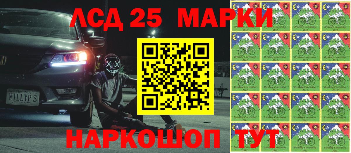 Спасск-Дальний  Наркотические марки  Марки 25I-NBOMe 1500мкг  Вход с VPN  Марки 25I-NBOMe 1500мкг 