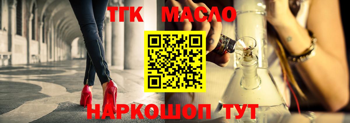 Спасск-Дальний  Дистиллят ТГК Wax  Дистиллят ТГК концентрат  Вход с VPN 