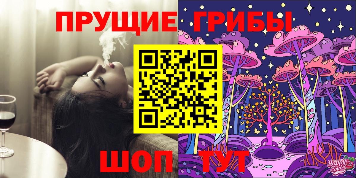 где найти   Вход с VPN  Спасск-Дальний  Галлюциногенные грибы Magic Shrooms 